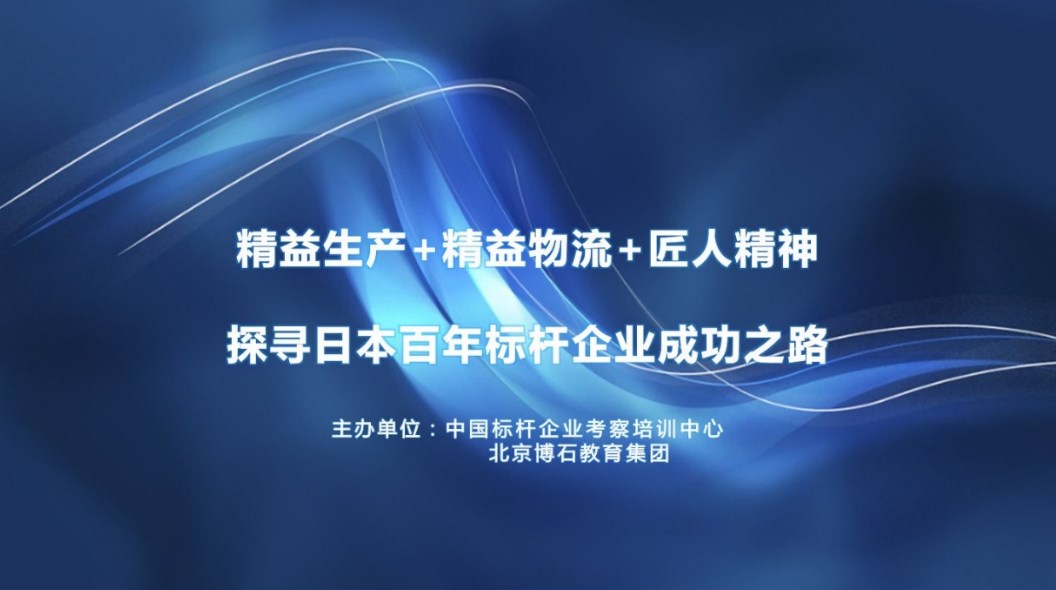 日本考察.jpg